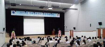 ‘기후변화 완화와 적응’을 주제로 열린 이번 행사는 효과적인 온실가스 감축 기술과 제도를 통해 기후변화에 대응할 수 있는 지혜를 모으자는 취지로 마련됐다. ⓒ ScienceTimes