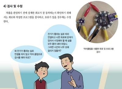 교재는 학생들의 컴퓨팅 사고력을 높이기 위해 문제해결 능력을 강조하고 있다