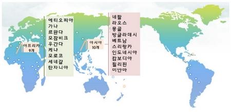 사업대상 국가는 아시아 10개국, 아프리카 9개국 등 총 19개국이다 ⓒ KOICA