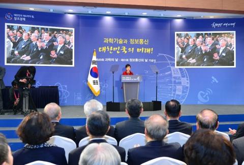 박근혜 대통령은 “디램(DRAM) 메모리 반도체와 CDMA 개발을 시작으로 ICT 분야는 우리 경제의 부가가치를 높이는 성장 동력이 돼 수출과 일자리 창출을 이끌고 있다”며 “국제전기통신연합(ITU)이 평가한 ICT 발전지수에서도 우리나라는 1위를 차지해 세계적인 정보통신 강국임을 인정받고 있다”고 말했다. ⓒ 미래창조과학부