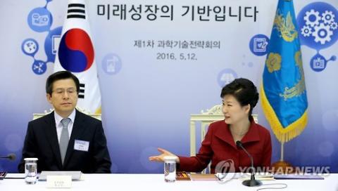 박근혜 대통령이 12일 청와대에서 열린 제1차 과학기술에서 모두발언하고 있다. ⓒ 연합뉴스