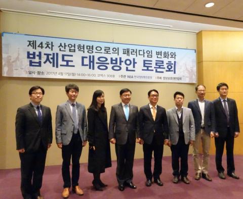 4차산업혁명의 바닥기술들을 위한 법제도는 어떻게 달라져야 할까. 인공지능 등 지능정보사회 하에서의 법제도에 대한 대응방안 토론회가 서울 삼성동 코엑스에서 열렸다. ⓒ 김은영/ScienceTimes