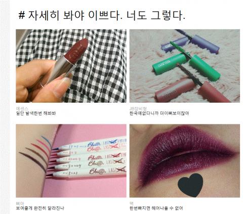 100만명의 대규모 데이터를 축적해놓고도 제대로 된 수익창출이 어려웠던 중소기업이 본격적으로 빅데이터를 이용해 수익구조 다변화를 실현할 수 있었다.(사진=언니의 파우치 어플 화면) ⓒ www.unpa.me