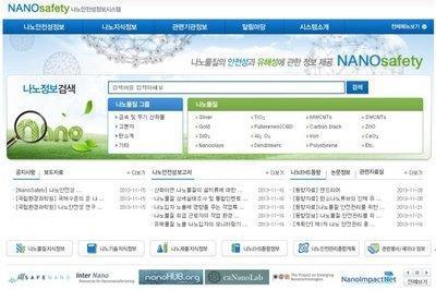 나노정보시스템 이미지