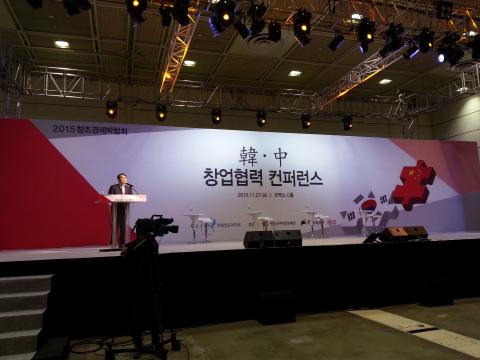한중 창업 컨퍼런스 현장 ⓒ ScienceTimes