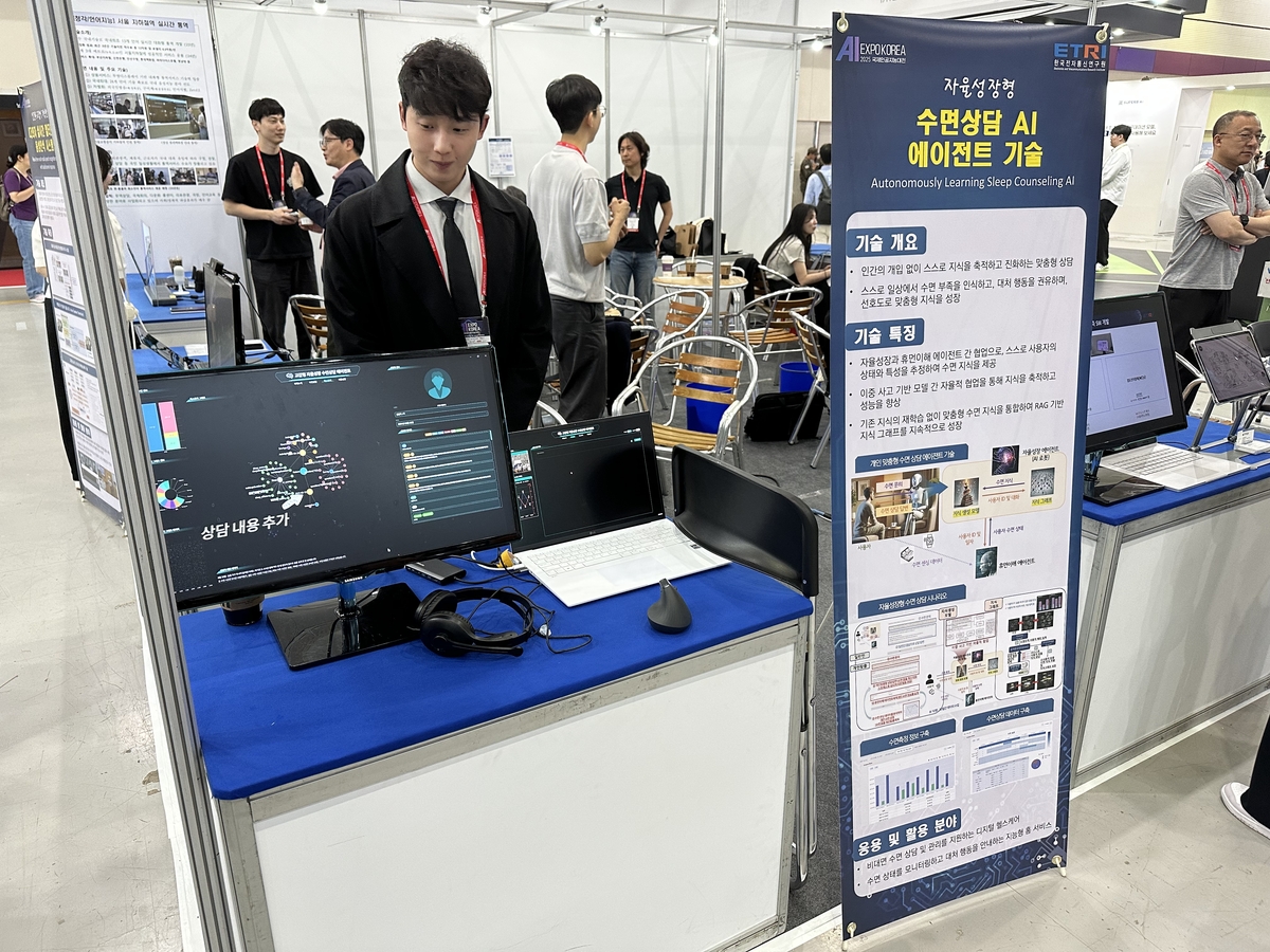 수면 상담 AI 에이전트 기술 전시 ⓒETRI 제공
