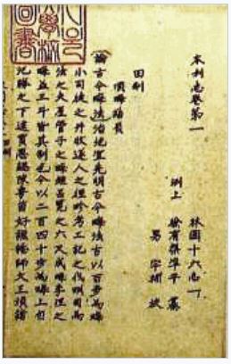 조선시대 실학자 서유구가 약 36년간 저술한 백과사전 임원경제지(林園經濟志) Ⓒwikipedia