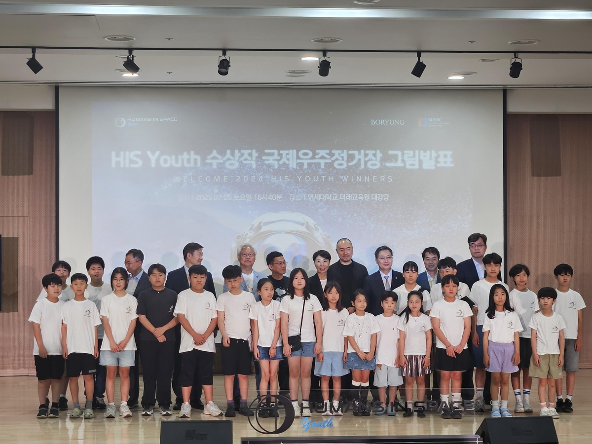 HIS 유스 수상작 그림발표 행사. 촬영 조승한 ⓒ연합뉴스 제공