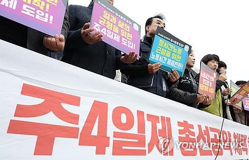 주 4일제 도입 촉구하는 한국노총. 2024년 4월 29일 서울 국회 앞에서 한국노동조합총연맹(한국노총)이 '주 4일제 네트워크 출범 공동기자회견'을 하고 있다. 기사 내용과 직접 관련 없음 ⓒ연합뉴스 자료사진