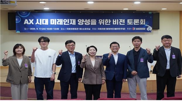 AX시대 미래인재 양성을 위한 비전 토론회 ⓒ창의재단 제공