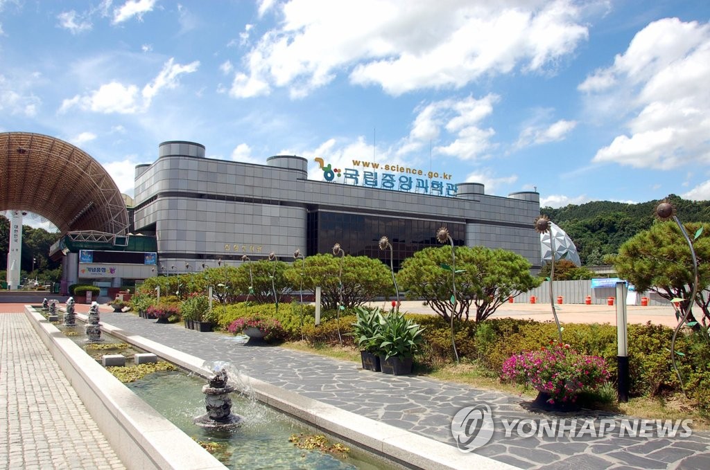대덕연구개발특구 내 국립중앙과학관 ⓒ 국립중앙과학관