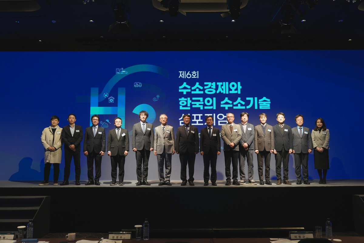 제6회 수소경제와 한국의 수소기술 심포지엄 ⓒ 과기정통부 제공