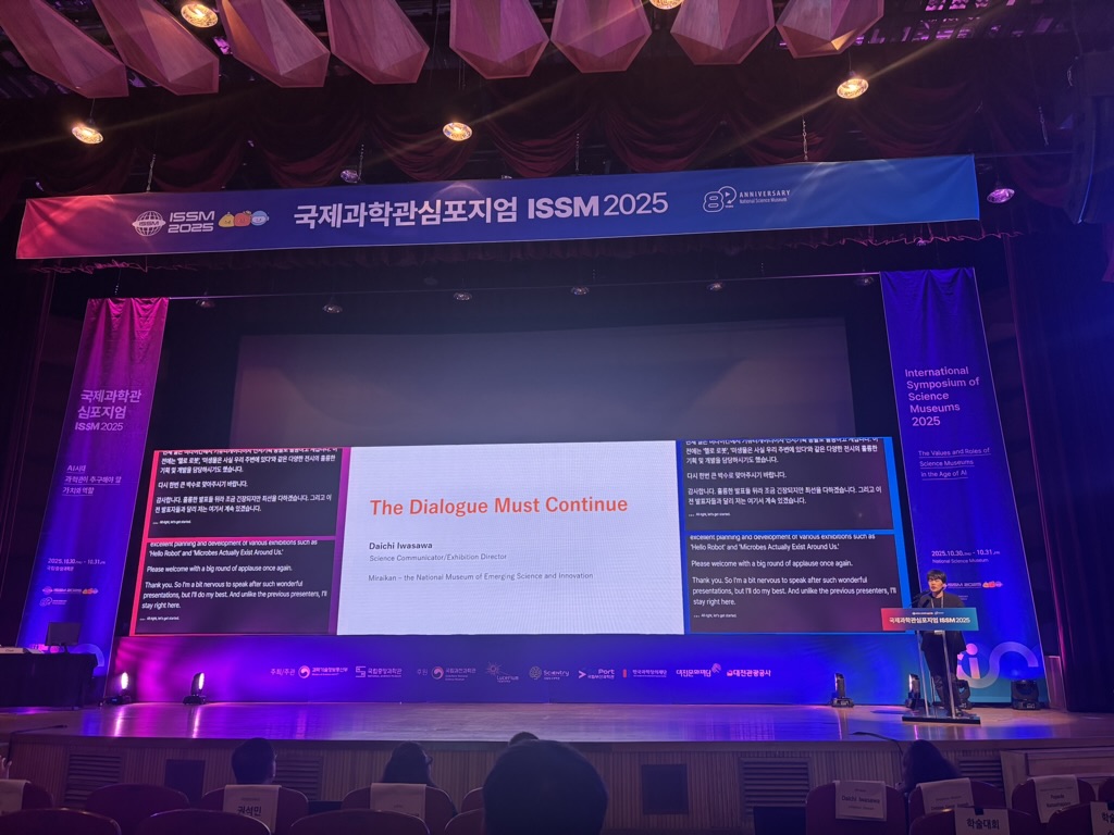 다이치 아이사와 일본 미라이칸 과학관 전시기획총괄은 ‘대화는 계속돼야 한다’를 주제로 펼친 발표를 통해 AI의 부족한 소통 부분을 인간 과학커뮤니케이터들이 채워줘야 한다고 강조했다. Ⓒ사이언스타임즈 권예슬