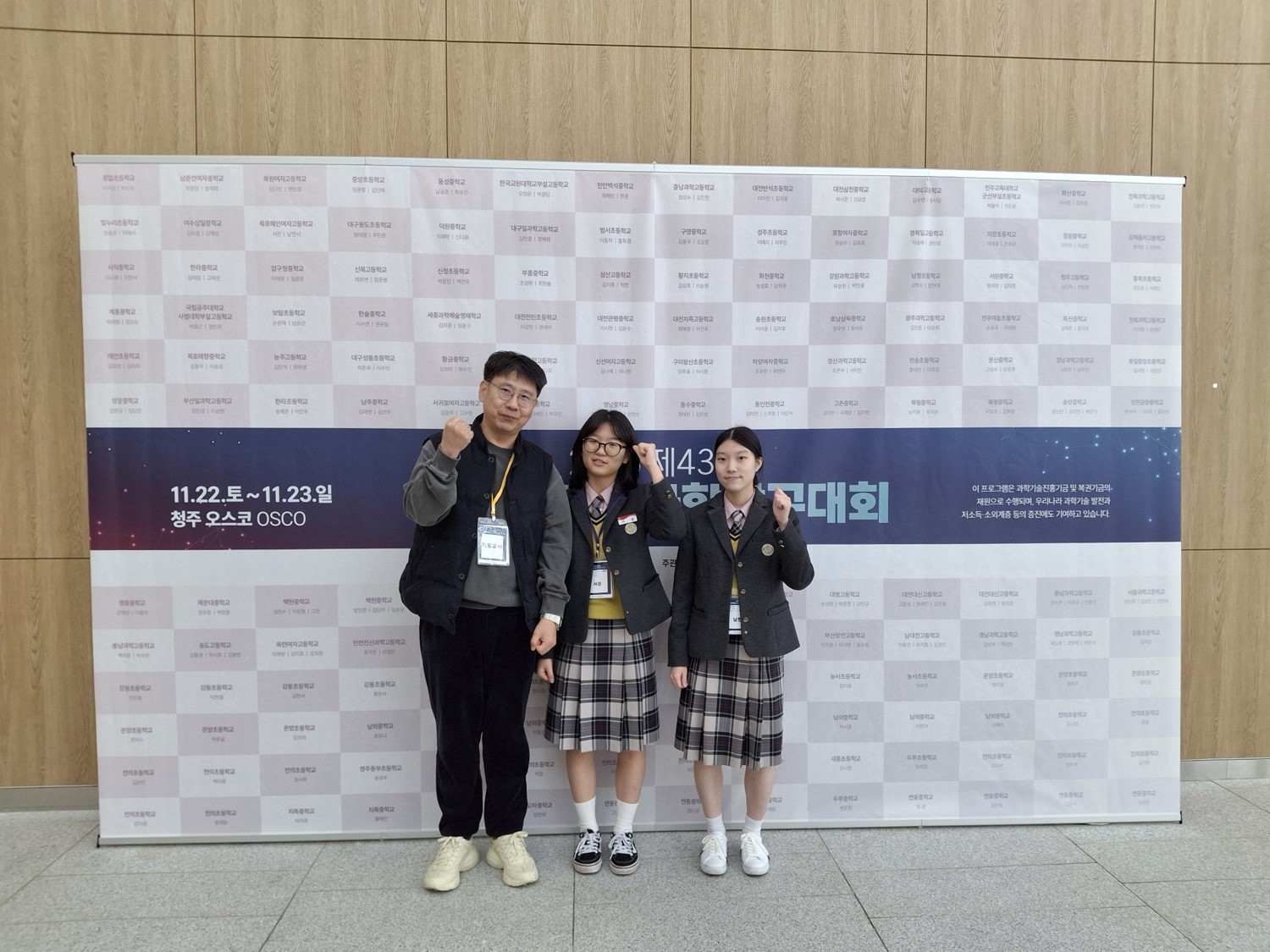 융합과학 고교부에 참가한 목포혜인여자고등학교 서은(가운데), 남연서(오른쪽) 학생과 지도교사 선생님(왼쪽). Ⓒ 사이언스타임즈 정회빈 리포터