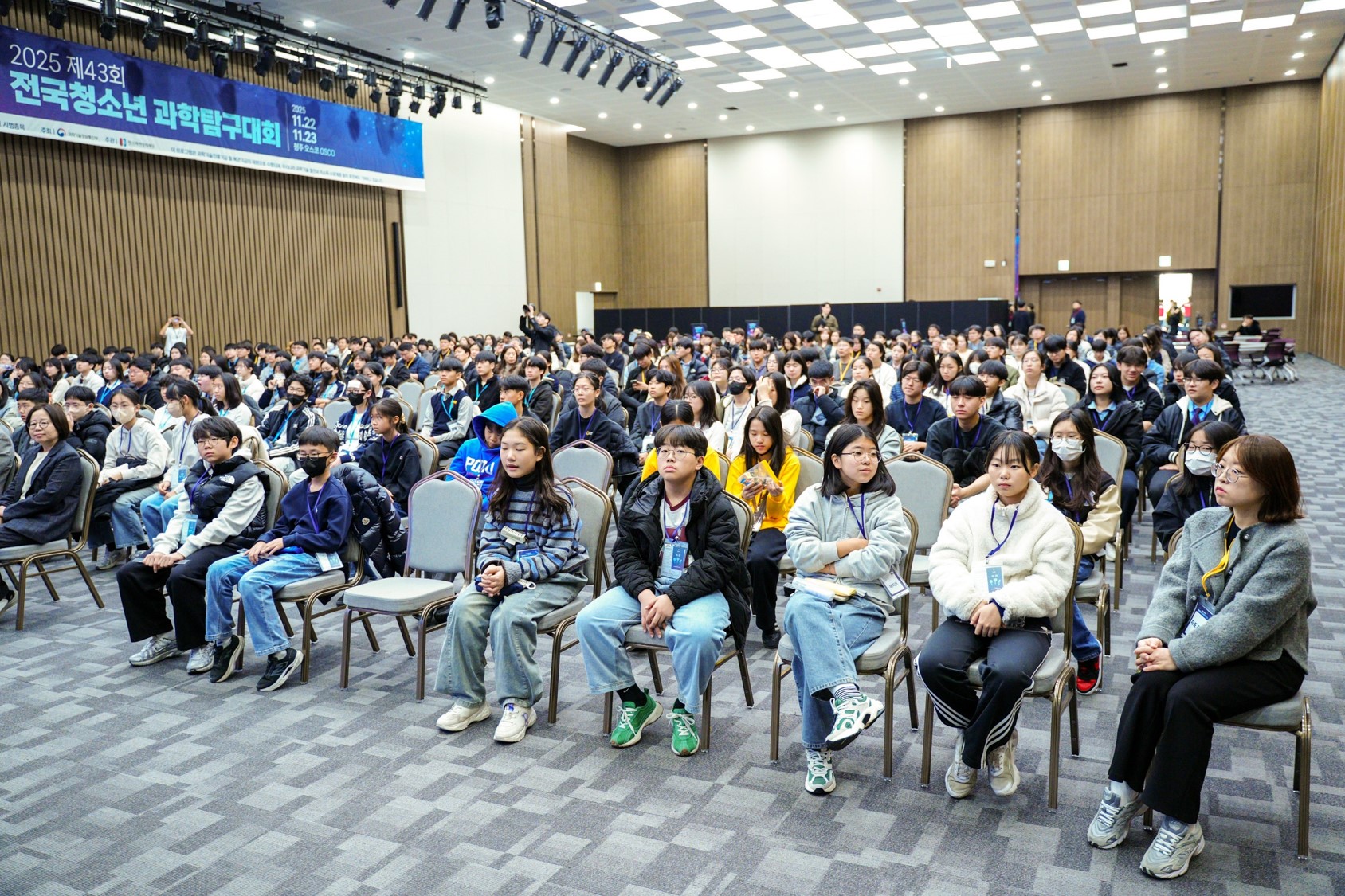 미래 과학자를 만나는 전국청소년과학탐구대회 현장