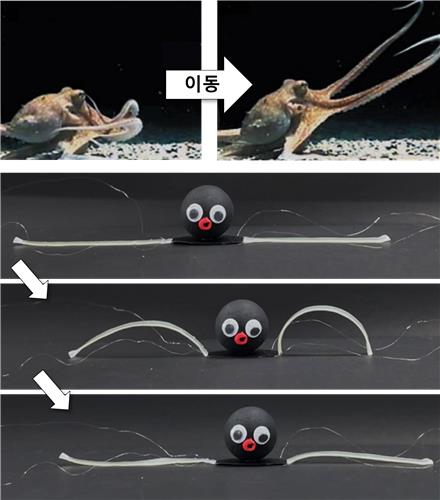 소프트 로봇 '옥토이드' ⓒ KIST 제공