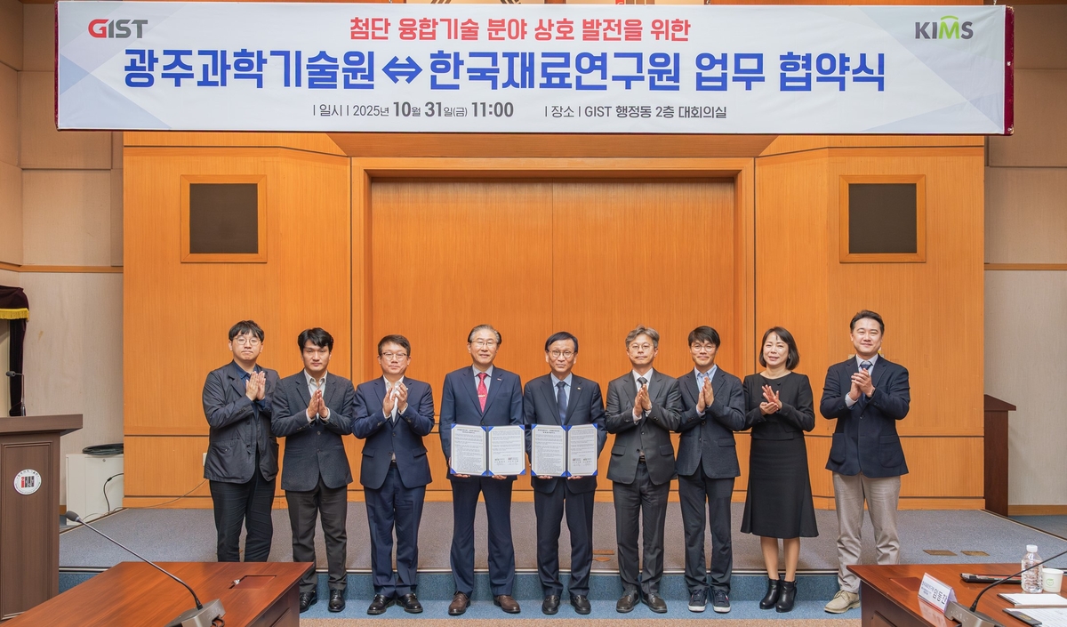 재료연·광주과기원 업무협약 ⓒ 재료연 제공