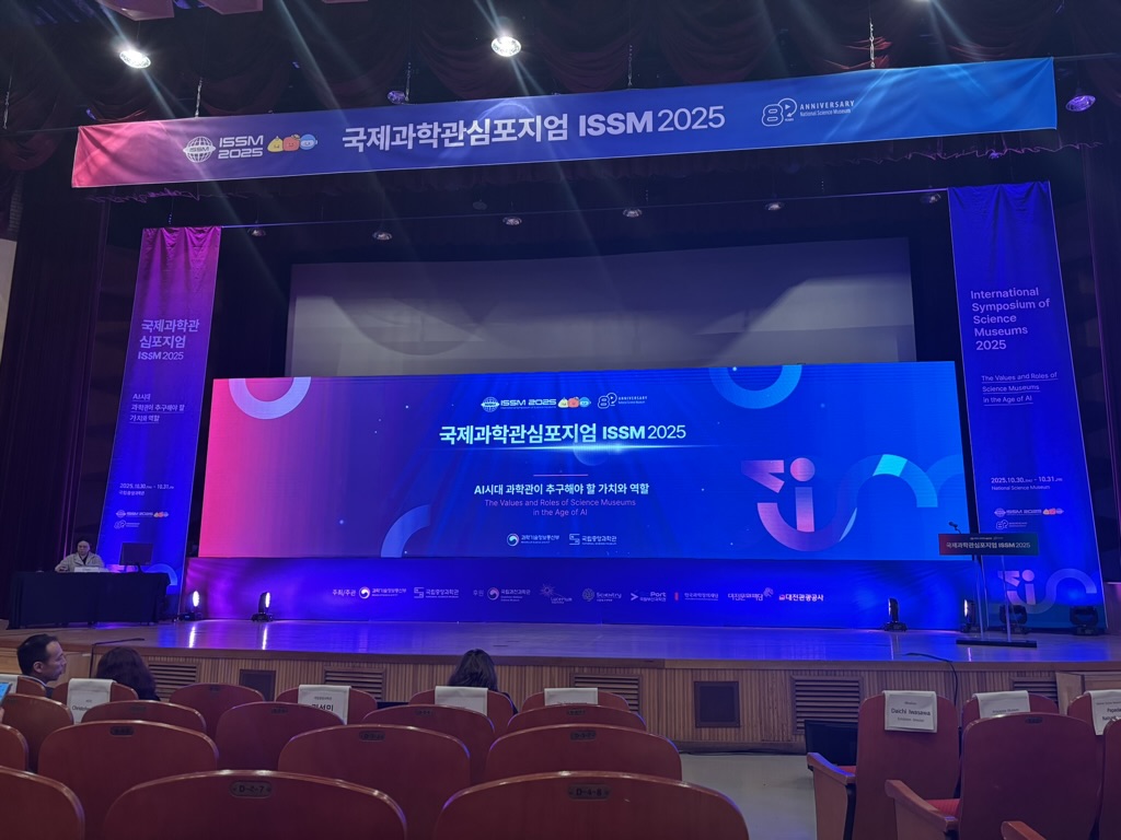 과학관 길 안내하는 여행 가방이 있다?