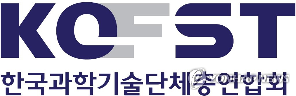 한국과학기술단체총연합회 ⓒ 한국과학기술단체총연합회 제공