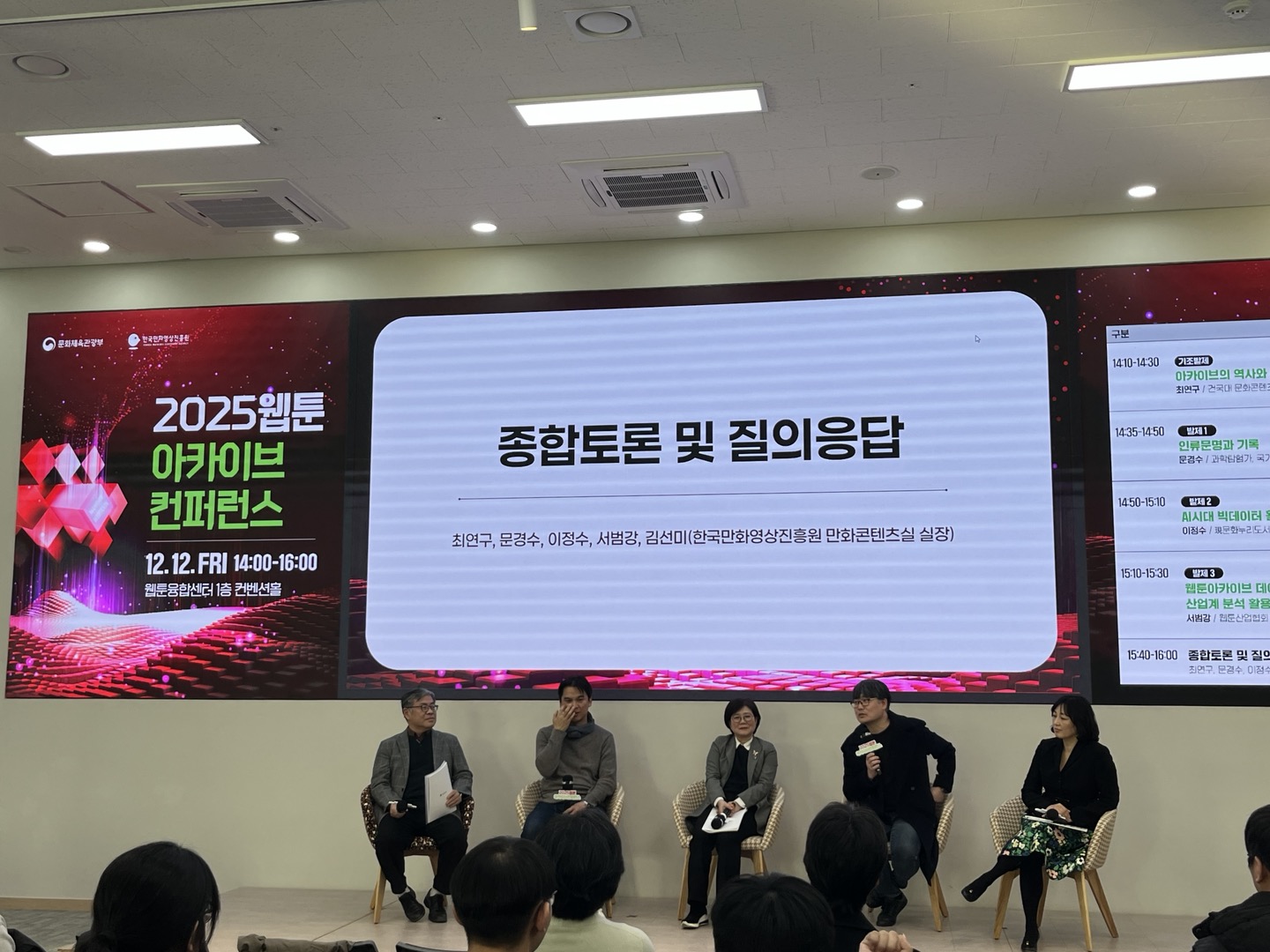 AI 기반 웹툰 아카이브는 단순한 저장소를 넘어 분석·정책·산업 전략을 연결하는 데이터 허브이자 공공 인프라로 확장되고 있다. Ⓒ사이언스타임즈 김현정 