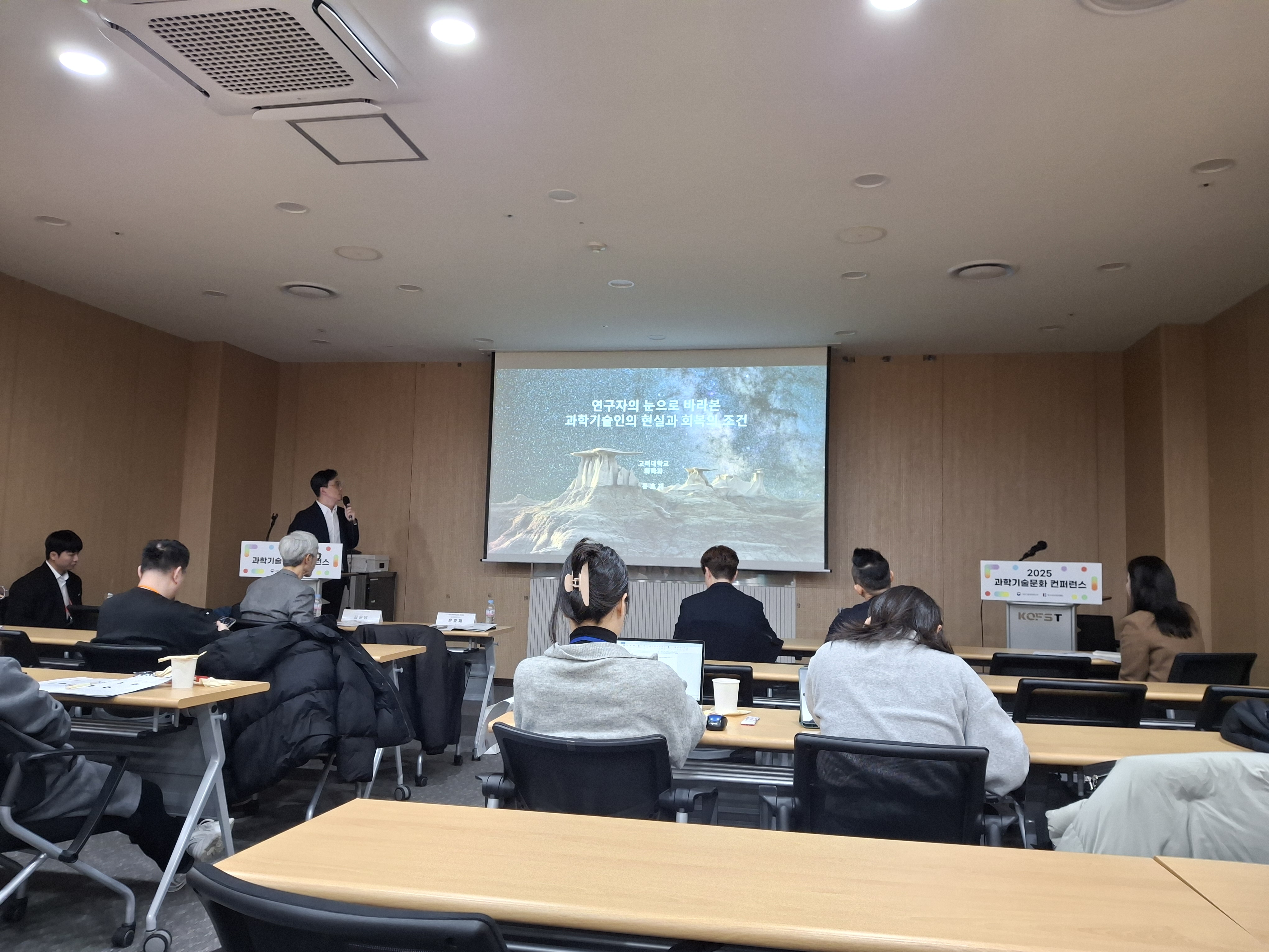 고려대학교 윤효재 교수가 ‘연구자의 눈으로 바라본 과학기술인의 현실과 회복의 조건’을 주제로 발표하고 있다. Ⓒ 사이언스타임즈 정회빈 리포터