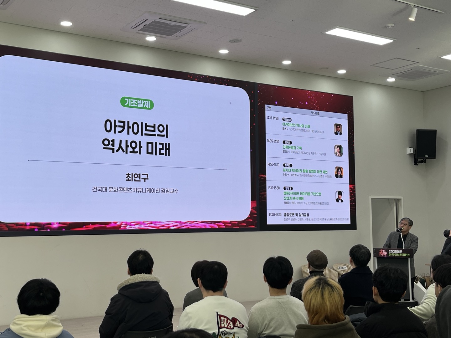 최연구 간국대 겸임교수는 웹툰 아카이브가 결과물이 아닌 창작과 소비의 과정 전체를 기록해 사회적 기억을 구성하는 장치라고 강조했다. Ⓒ사이언스타임즈 김현정