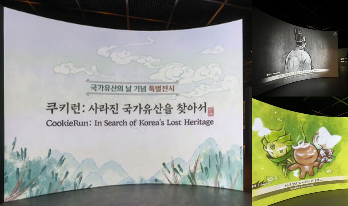 [사타가 간다] ‘쿠키’의 용기로 되살아난 대한제국의 꿈 