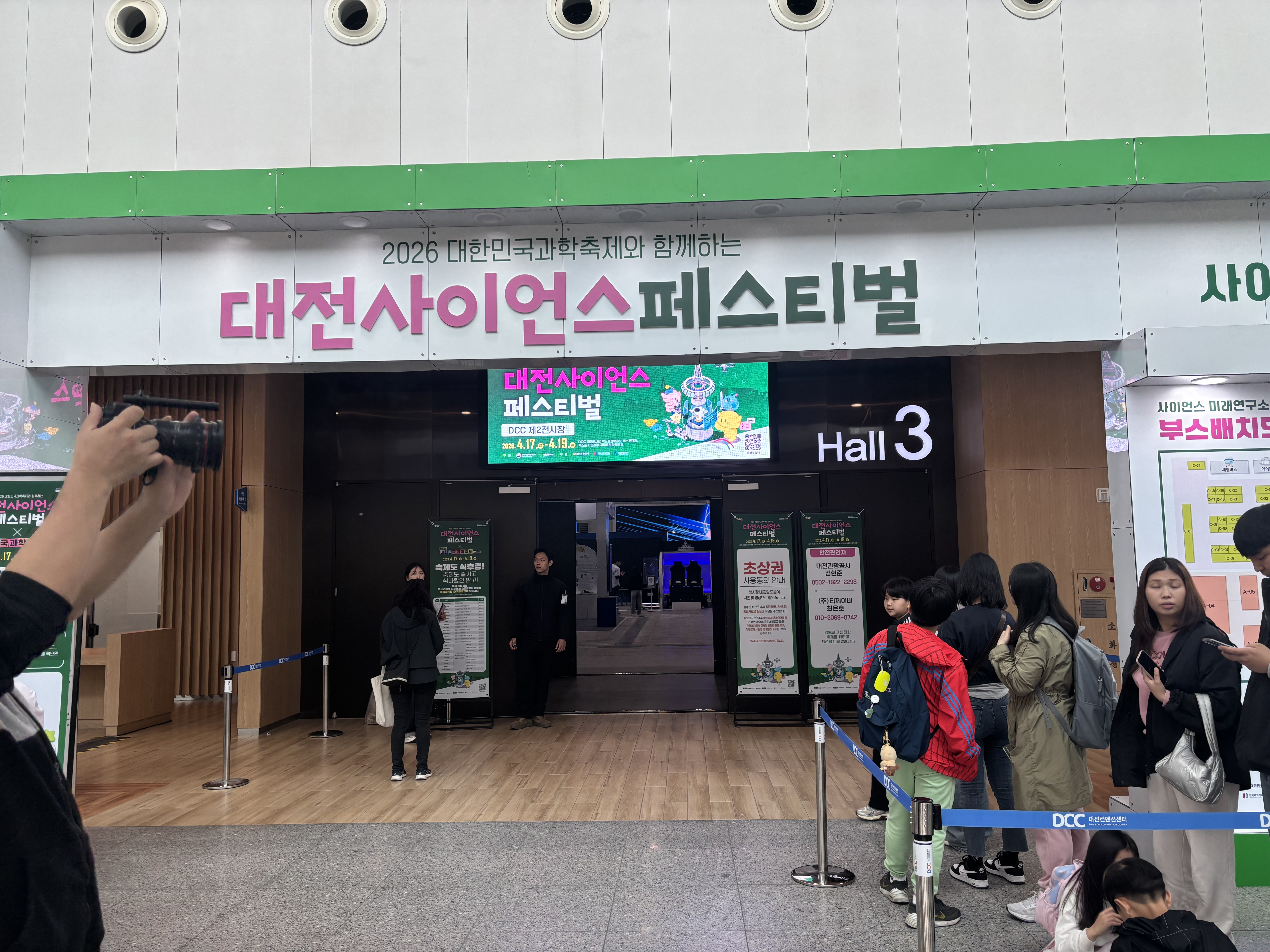 ▲ 2026 대전사이언스페스티벌이 열린 대전컨벤션센터 제2전시장 앞에는 행사 시작인 10시 이전부터 긴 줄이 서 있었다. 체험 행사에 참여하기 위한 시민들이 모여서다. Ⓒ사이언스타임즈 권예슬