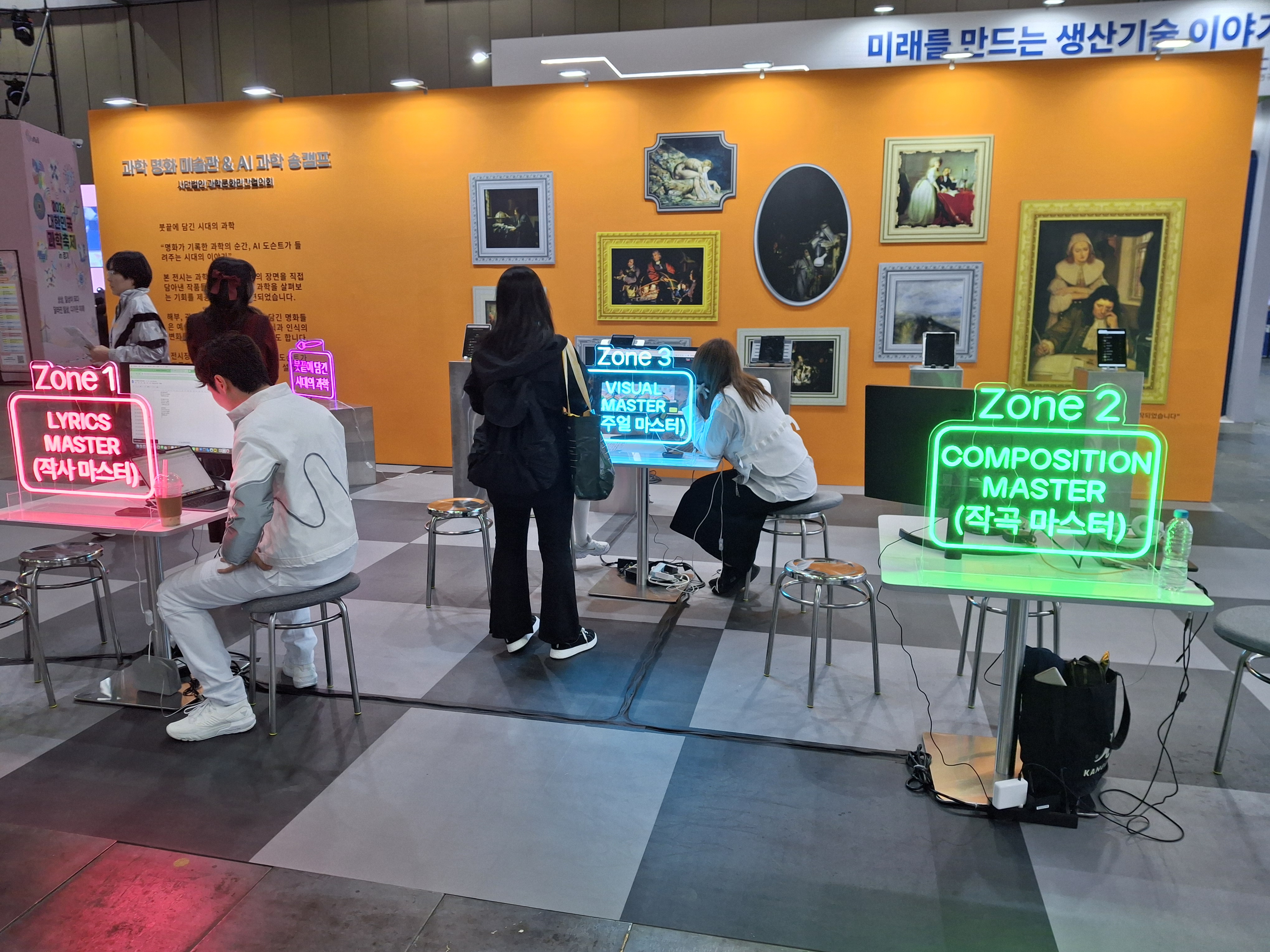 참가자들의 선택에 맞게 AI가 작사, 작곡은 물론 앨범 재킷까지 만들어준다. Ⓒ사이언스타임즈 정회빈 리포터