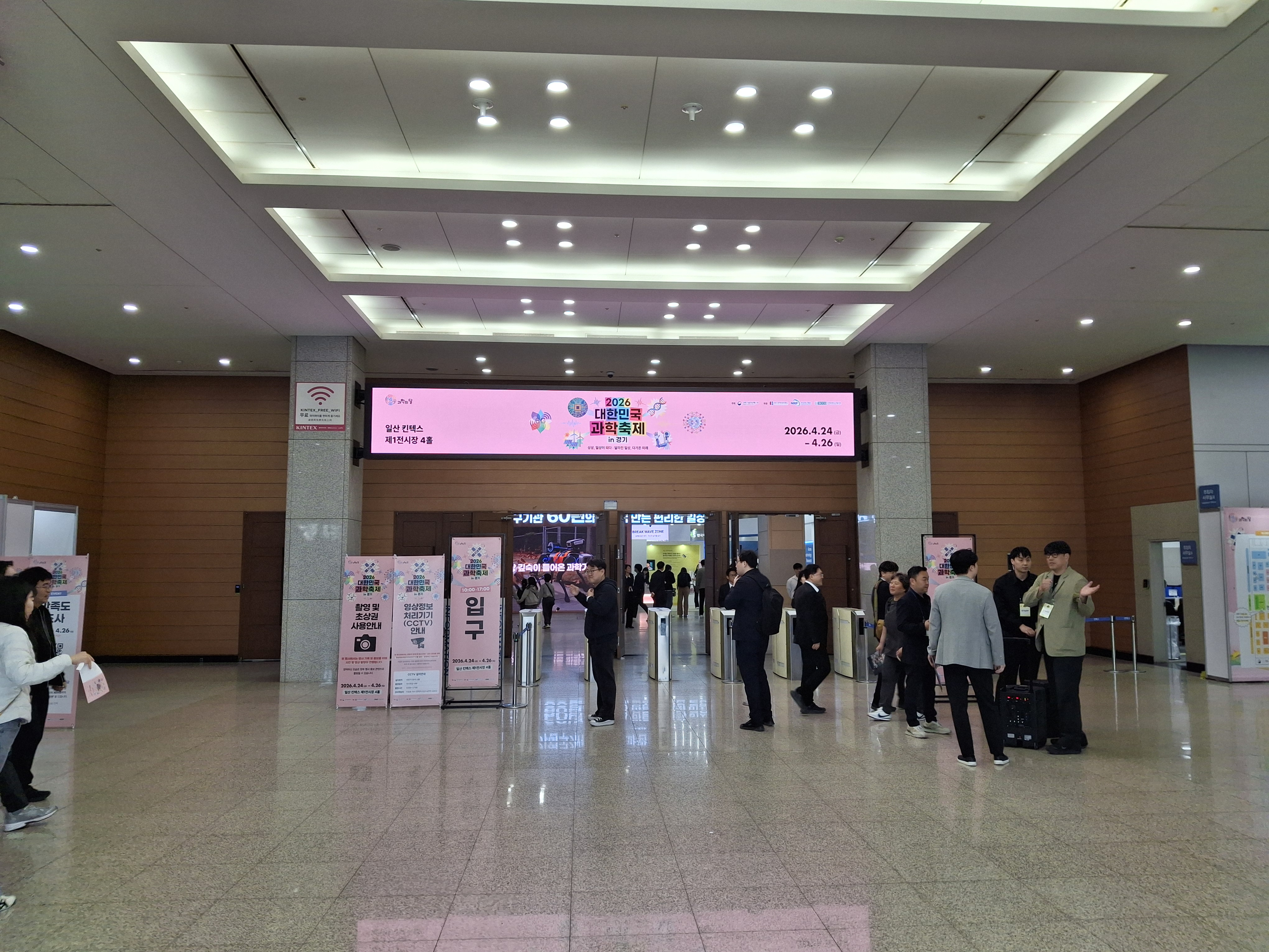 올해 과학축제는 전국에서 순차적으로 열려 더 많은 시민들이 참여할 수 있다. Ⓒ사이언스타임즈 정회빈 리포터