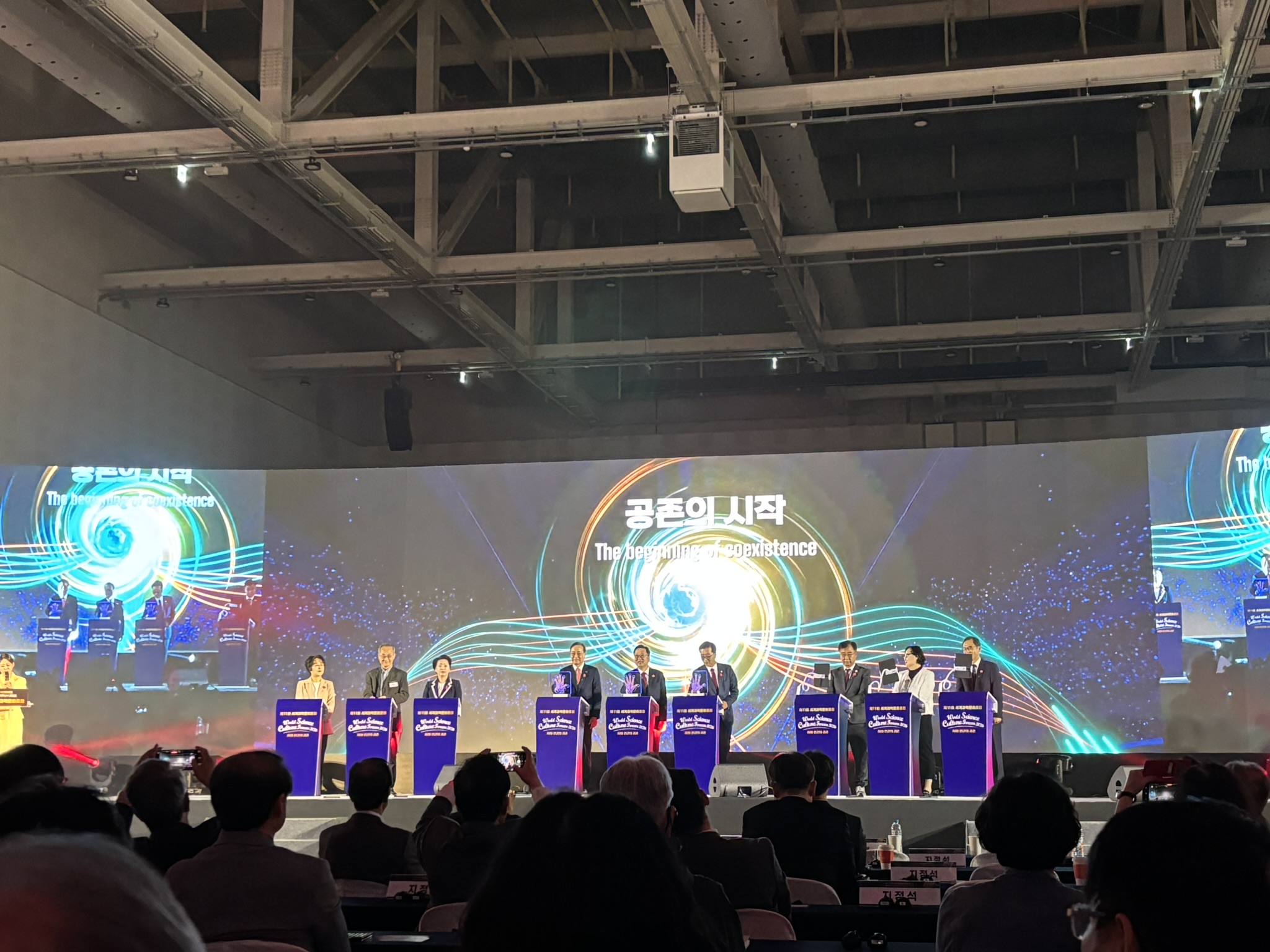 ▲ 이장우 대전시장, 조원휘 대전시의회 의장, 강대임 대덕연구개발특구기관장협의회 부회장, 김숙경 세계과학문화포럼 추진위원장 등 주요 내빈들이 ‘제11회 세계과학문화포럼’ 개회 기념 퍼포먼스를 진행하고 있다. Ⓒ사이언스타임즈 권예슬