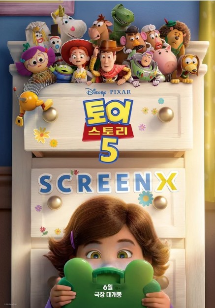 영원한 친구가 된 장난감들의 이야기, ‘토이 스토리5’가 개봉했다. ⒸPIXAR