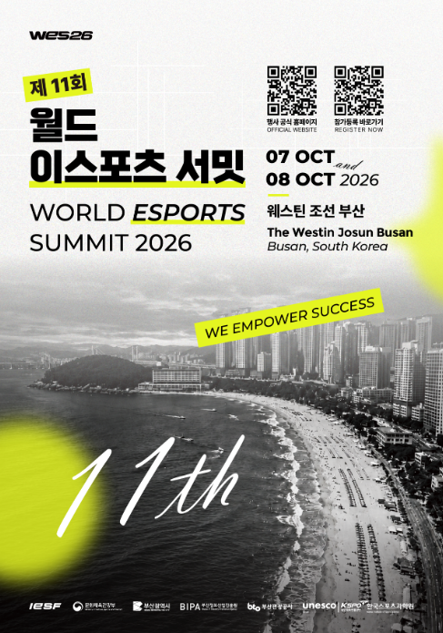 7~8일 부산 웨스틴 조선 호텔에서 열리는 제11회 월드 이스포츠 서밋(WES 2026) 포스터. 이번 서밋에서는 '청소년을 위한 e스포츠'를 주제로 한 특별 세션이 열린다. ⓒIESF
