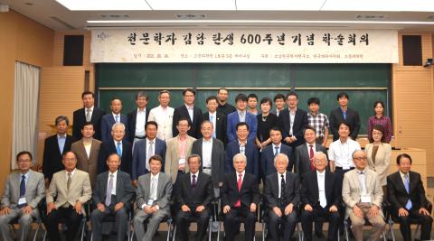 고등과학원은 한국천문학회 부설 소남천문학사연구소 및 한국과학사학회와 함께 24일 서울 동대문구 고등과학원에서 ‘김담 탄생 600주년 기념 학술회의’를 개최했다. ⓒ 조아름 / ScienceTimes