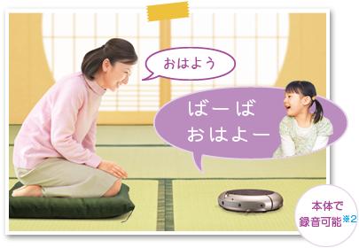 대화를 통해 사용자가 좋아하는 음악을 스스로 학습한 다음 상황에 맞는 노래를 들려주는 샤프의 로봇 청소기 '코코로보'.