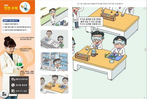 클라우드 서비스를 기반으로 한 디지털교과서는 기존 종이 교과서에서는 느낄 수 없는 색다른 경험을 제공한다. 화면 곳곳에 재생 버튼이 있고 동영상, 애니메이션 등 다양한 멀티 미디어 교육 컨텐츠가 제공해 학습 효과를 높이고 있다. 교과서 안에서 학습 지원 및 관리 기능까지 가능해진다. PC, 노트북, 스마트패드 등 다양한 디바이스를 통해 학교 혹은 가정 어디에서든지 교과서 이용이 가능하다. ⓒKERIS 초등 5학년 과학교과서