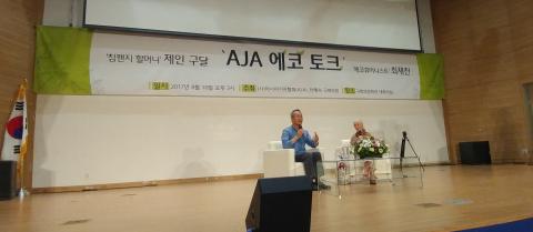 세계적 생태학자 제인 구달 박사가 10일 아시아기자협회(AIA)와 전혜숙 국회의원이 주최한 ‘에코 토크 콘서트’에서 최재천 이화여대 석좌교수와 이야기를 나누고 있다. ⓒ ScienceTimes