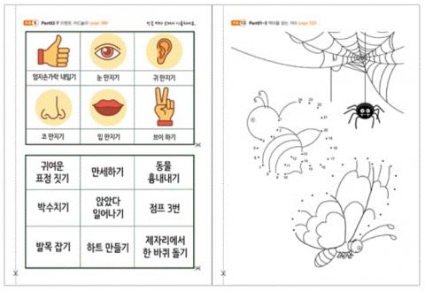 다양한 이벤트 카드로 프로그래밍의 원리를 깨닫기도 하고(좌) 거미를 순서대로 그리며 프로그래밍에서 잘못된 버그를 잡는 '디버깅'의 의미를 배울 수도 있다.(우)