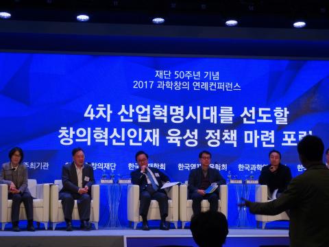 미래사회가 요구하는 인재상은 무엇일까. 김윤정 한국과학창의재단 단장, 임선하 서경대 교수, 최호성 경남대 교수, 하종덕 인천재능대 교수, 황성준 SBS PD, 김갑수 서울대 교수, 조현철 군산대 교수 등 교육 및 학계 전문가들이 최근 개최된 ‘2017 과학창의연례컨퍼런스’에서 미래 사회가 요구하는 인재상과 그에 대한 육성방안에 대해 논의하는 자리를 가졌다. ⓒ 김은영/ ScienceTimes
