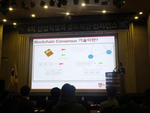 정부는 프라이빗 블록체인 기반 기술을 장려하겠다는 방침이다. ⓒ 김은영/ ScienceTimes