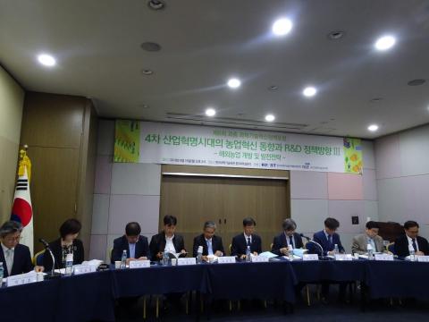 16일(월) 서울 강남구 한국과학기술회관에서 ‘4차 산업혁명시대의 농업혁신 동향과 R&D 정책방향’ 포럼이 개최됐다. ⓒ 김은영/ ScienceTimes