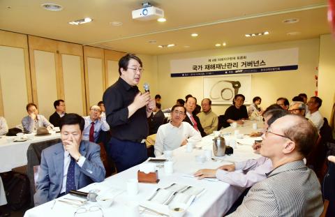 지진, 태풍 등 기후변화로 인한 재난 위헌성이 가중되고 있는 가운데 재난관리 역량 강화를 위해 관련 정보를 투명하게 공개해야 한다는 주장이 제기됐다. 사진은 지난 5일 서울 '달개비' 회의실에서 미래지구 한국위원회 주최로 열린 토론회.