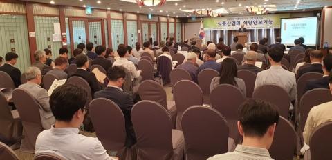 국가 안보의 핵심 이슈로 ‘식량’에 대해 논의하는 세미나가 개최되었다