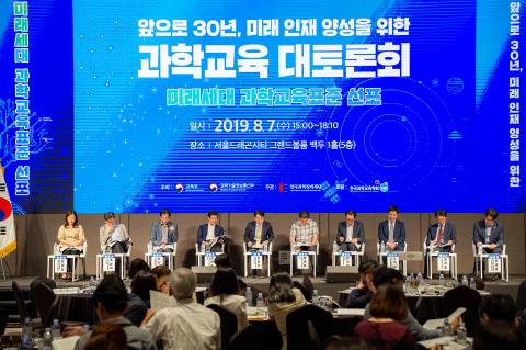 지난 7일 서울드래곤시티 그랜드볼룸 백두1홀에서 진행된 ‘앞으로 30년, 미래 인재 양성을 위한 과학교육 대토론회’는 그동안 연구됐던 한국형 과학교육표준 관련 연구 성과를 발표하는 뜻깊은 자리였다. Ⓒ 한국과학창의재단