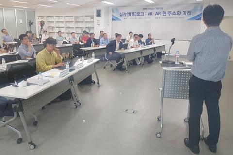 지난 27일 판교 소프트웨어정책연구소에 진행된 ‘실감(實感)토크: VR‧AR 현주소와 미래’ 포럼은 VR‧AR 기술의 현주소를 살펴보고, 해당 기술이 만들어 갈 미래를 전망하는 자리였다. ⓒ 김청한 / Sciencetimes