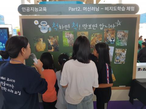 ‘놀이로 배우는 SW교육 체험관’에서 학생들이 비슷한 이미지를 각자의 기준대로 분류하고 있다. 이를 통해 이미지 인식에 대한 인공지능과 인간의 차이에 대해 이해할 수 있다. ⓒ 김청한 / ScienceTimes