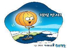 풍선으로 지구를 식혀라!