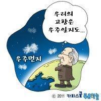 단백질이 우주에서 왔다고?