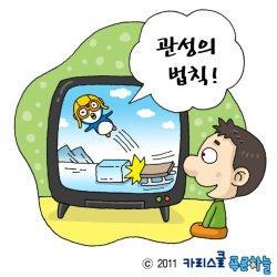뽀로로가 움직이는 비밀을 알려주마!