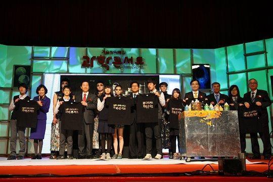 최고의 성탄절 선물, 과학콘서트